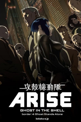 Ghost In The Shell 2013 Arise - Border 04 Ghost Stands Alone
